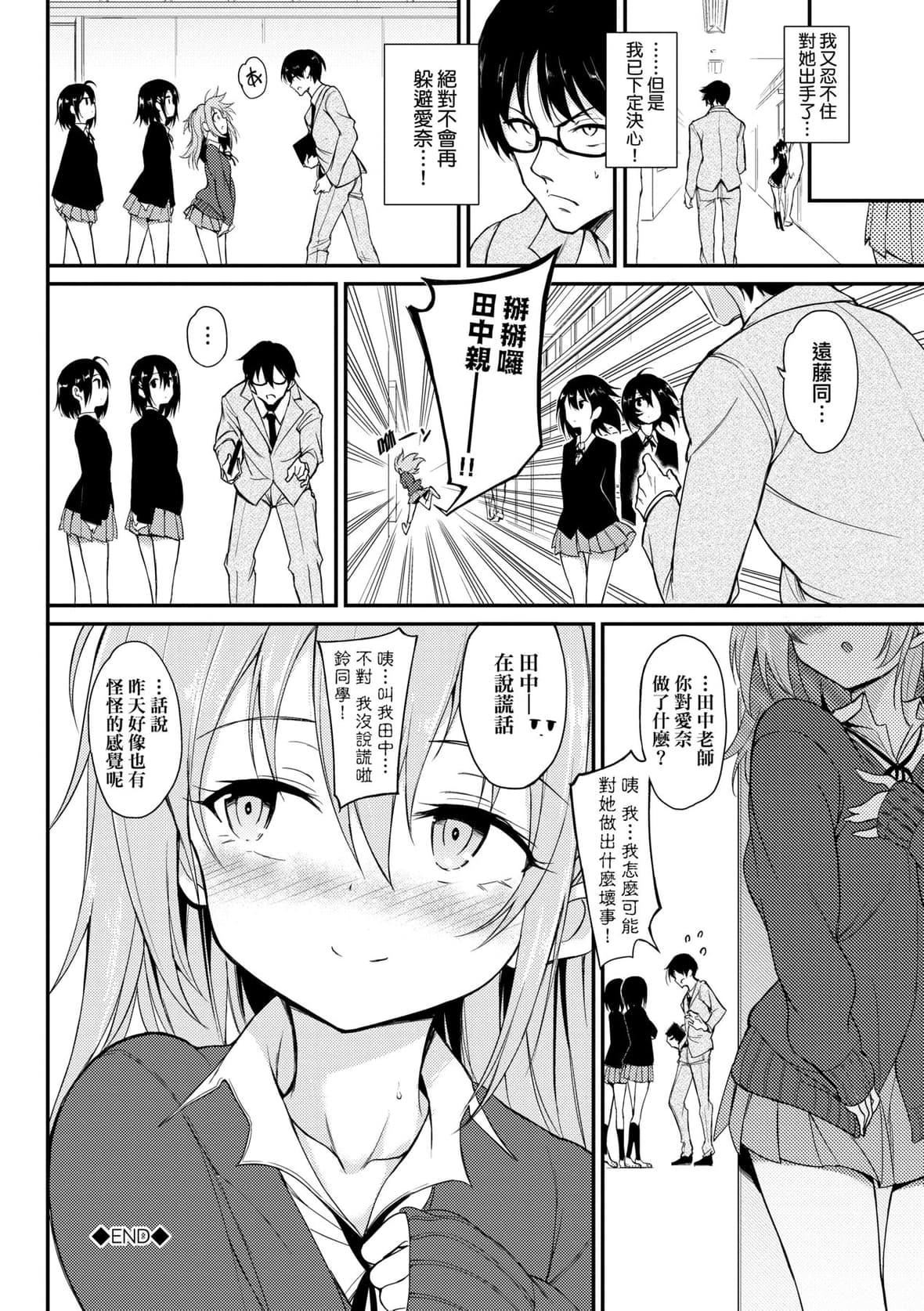 [きょくちょ]らぶみー♡｜珍爱着我♡[中国翻訳][DL版][きょくちょ]らぶみー♡｜珍爱着我♡[中国翻訳][DL版]