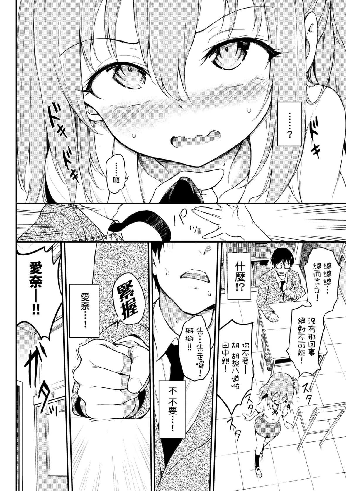 [きょくちょ]らぶみー♡｜珍爱着我♡[中国翻訳][DL版][きょくちょ]らぶみー♡｜珍爱着我♡[中国翻訳][DL版]