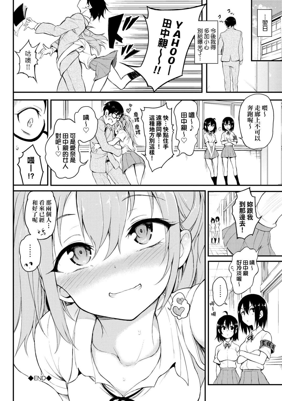 [きょくちょ]らぶみー♡｜珍爱着我♡[中国翻訳][DL版][きょくちょ]らぶみー♡｜珍爱着我♡[中国翻訳][DL版]