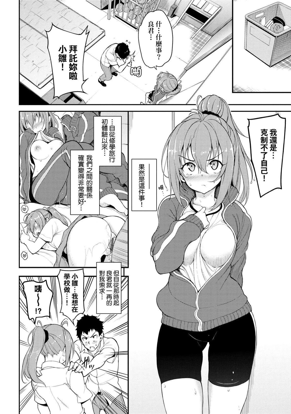 [きょくちょ]らぶみー♡｜珍愛著我♡[中國翻訳][DL版][きょくちょ]らぶみー♡｜珍愛著我♡[中國翻訳][DL版]
