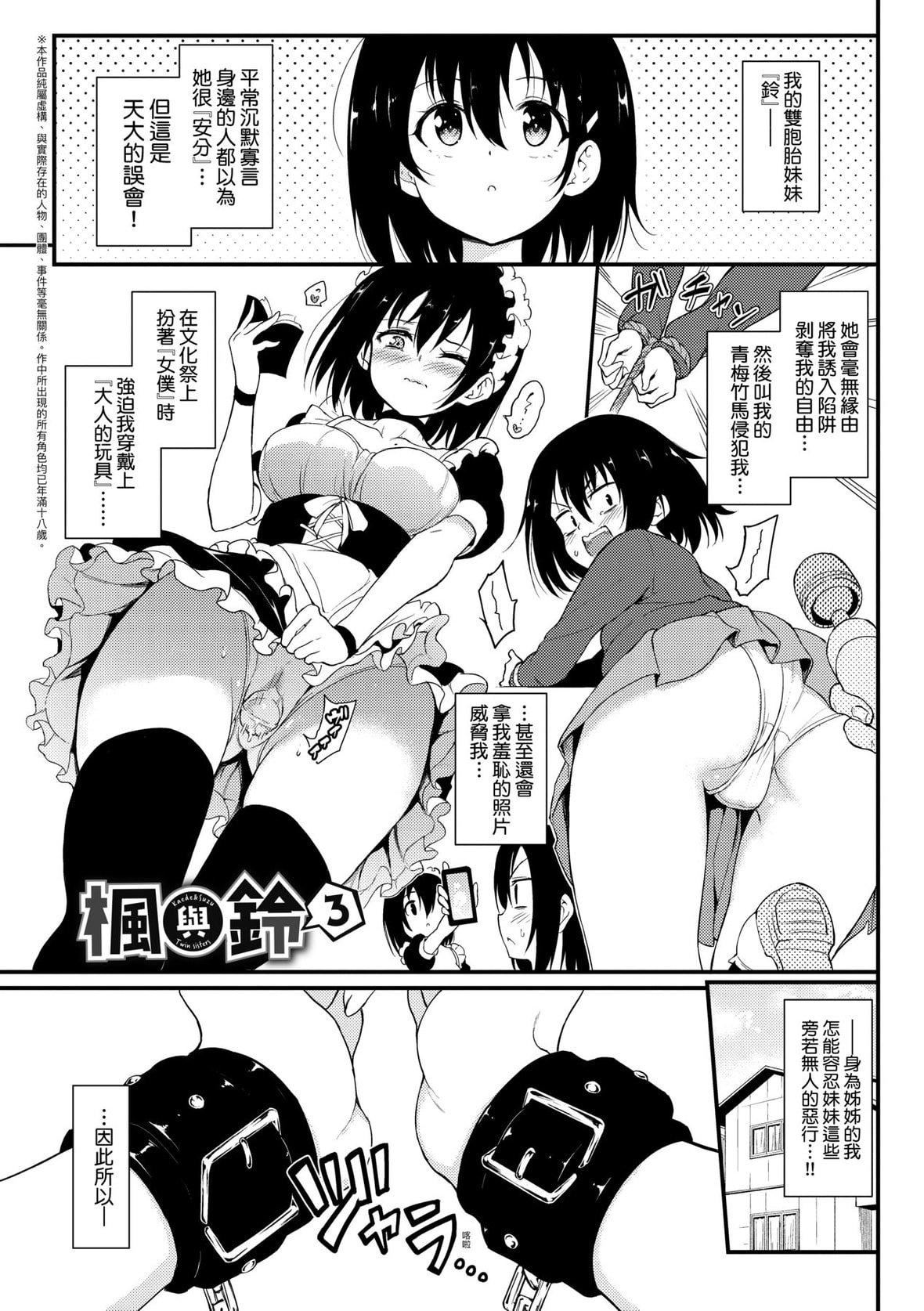 [きょくちょ]らぶみー♡｜珍爱着我♡[中国翻訳][DL版][きょくちょ]らぶみー♡｜珍爱着我♡[中国翻訳][DL版]