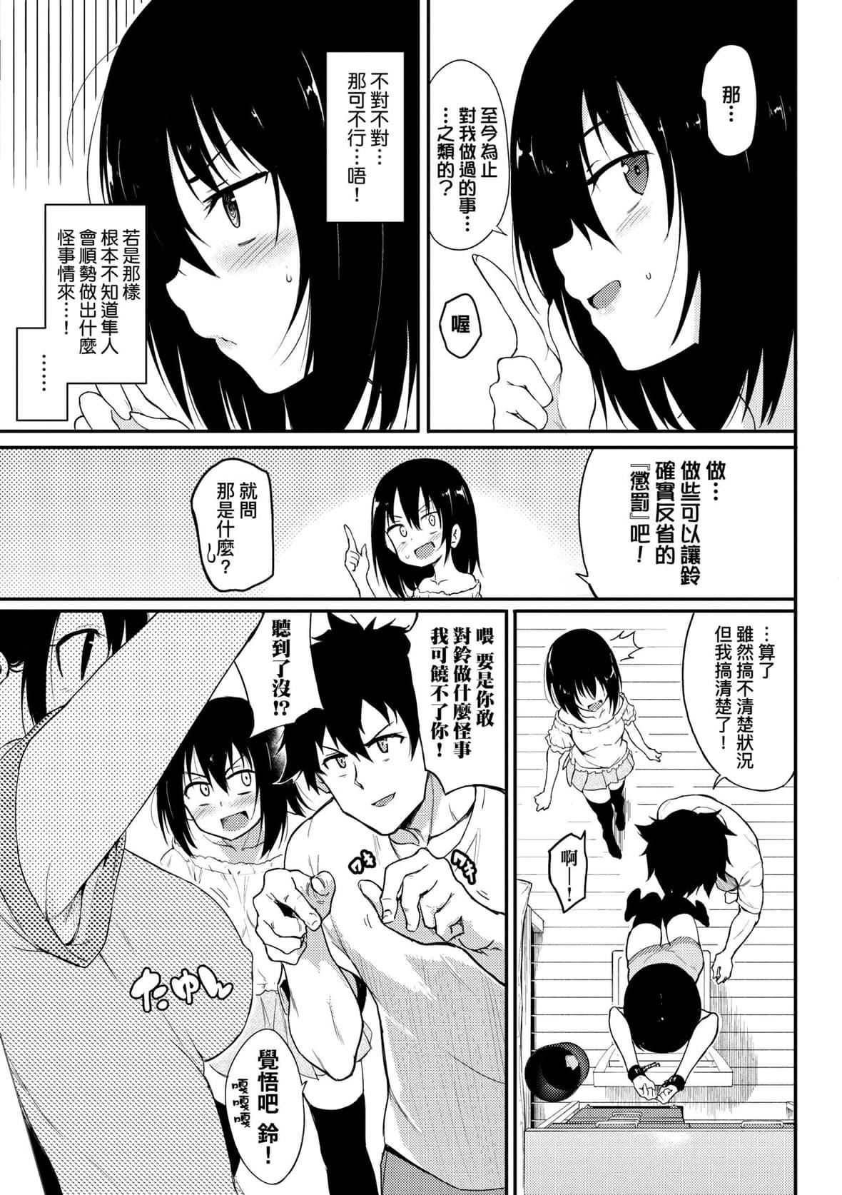 [きょくちょ]らぶみー♡｜珍爱着我♡[中国翻訳][DL版][きょくちょ]らぶみー♡｜珍爱着我♡[中国翻訳][DL版]
