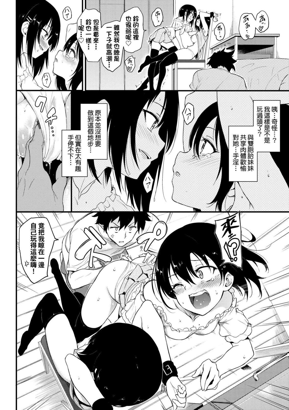 [きょくちょ]らぶみー♡｜珍爱着我♡[中国翻訳][DL版][きょくちょ]らぶみー♡｜珍爱着我♡[中国翻訳][DL版]