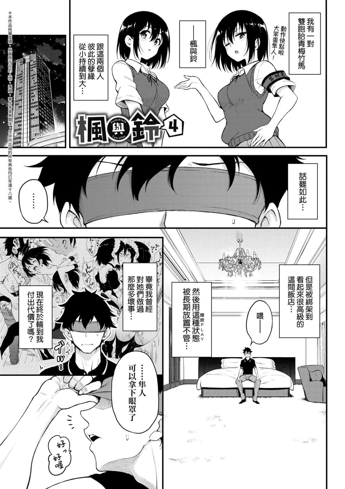 [きょくちょ]らぶみー♡｜珍爱着我♡[中国翻訳][DL版][きょくちょ]らぶみー♡｜珍爱着我♡[中国翻訳][DL版]
