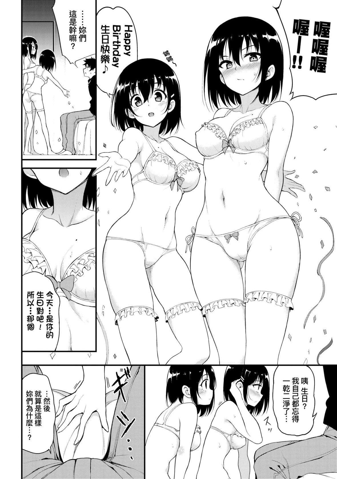 [きょくちょ]らぶみー♡｜珍愛著我♡[中國翻訳][DL版][きょくちょ]らぶみー♡｜珍愛著我♡[中國翻訳][DL版]