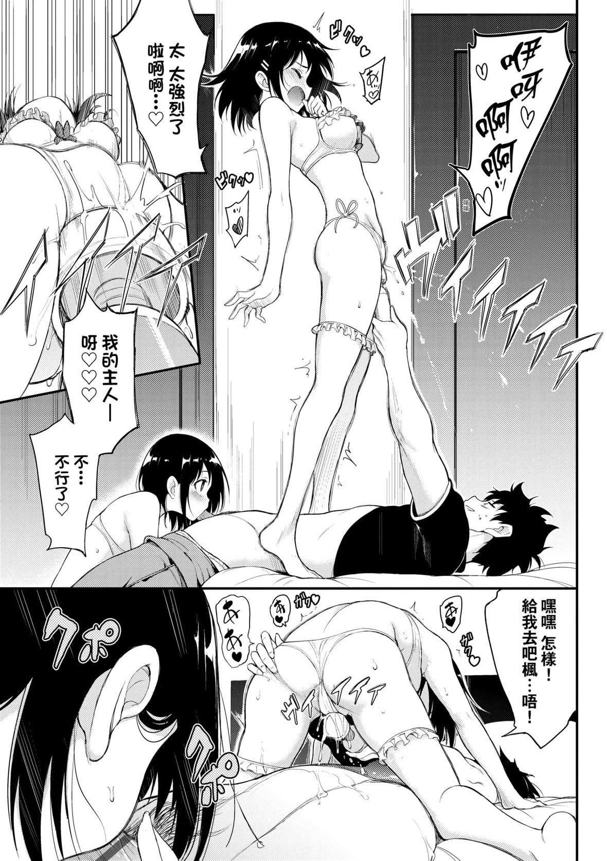 [きょくちょ]らぶみー♡｜珍愛著我♡[中國翻訳][DL版][きょくちょ]らぶみー♡｜珍愛著我♡[中國翻訳][DL版]