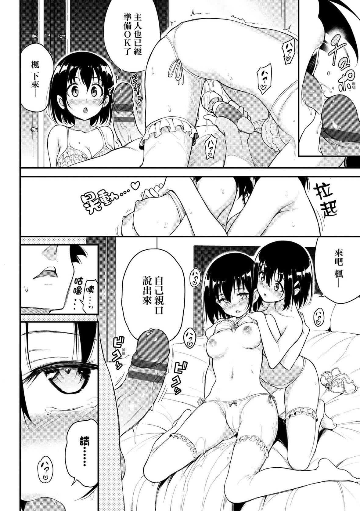 [きょくちょ]らぶみー♡｜珍爱着我♡[中国翻訳][DL版][きょくちょ]らぶみー♡｜珍爱着我♡[中国翻訳][DL版]