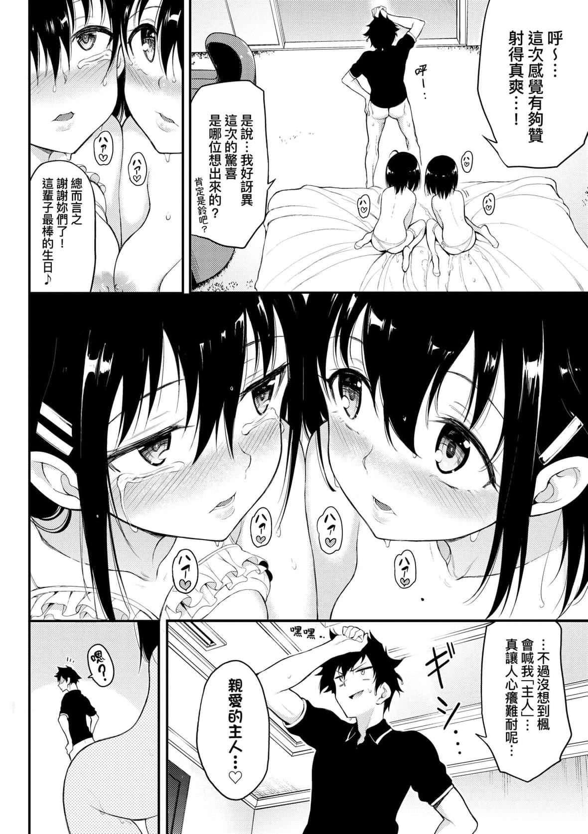 [きょくちょ]らぶみー♡｜珍爱着我♡[中国翻訳][DL版][きょくちょ]らぶみー♡｜珍爱着我♡[中国翻訳][DL版]