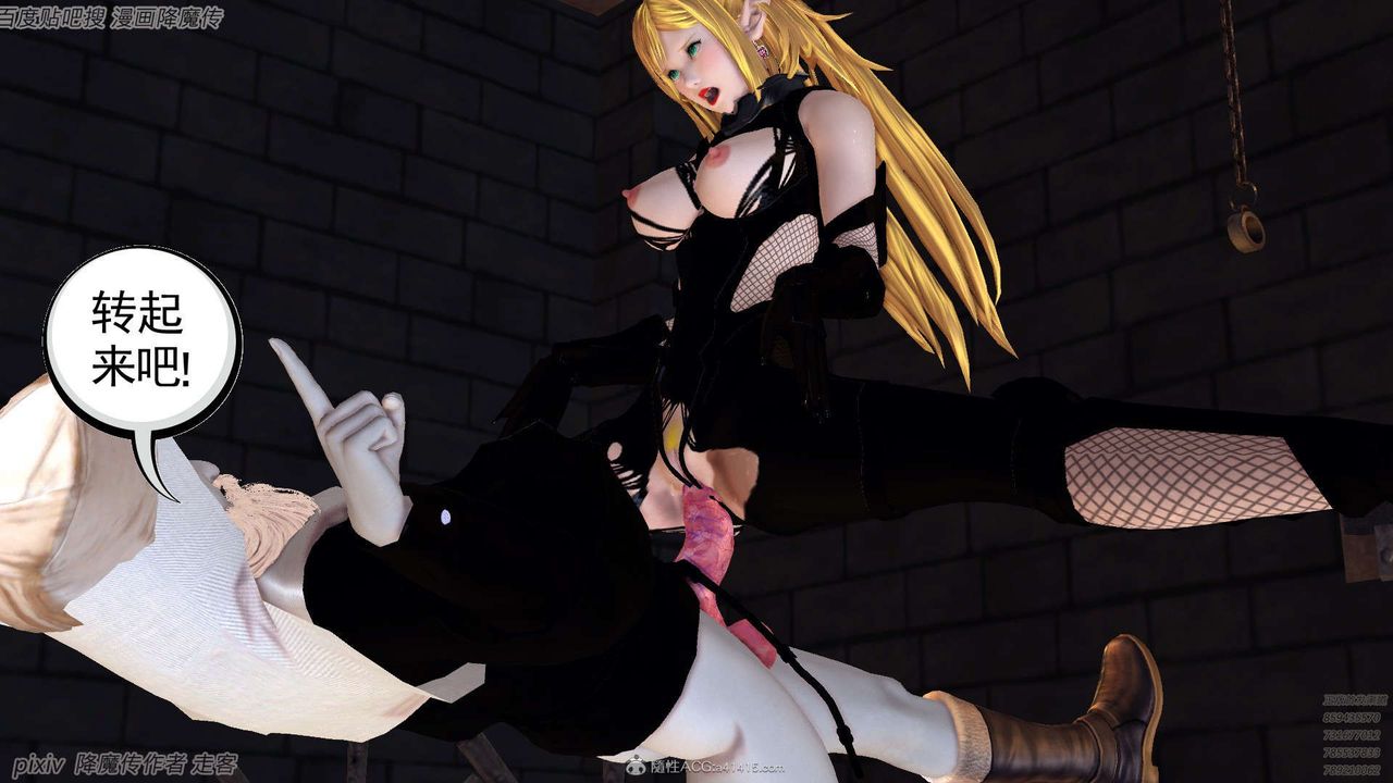 [3D]降魔傳第133話