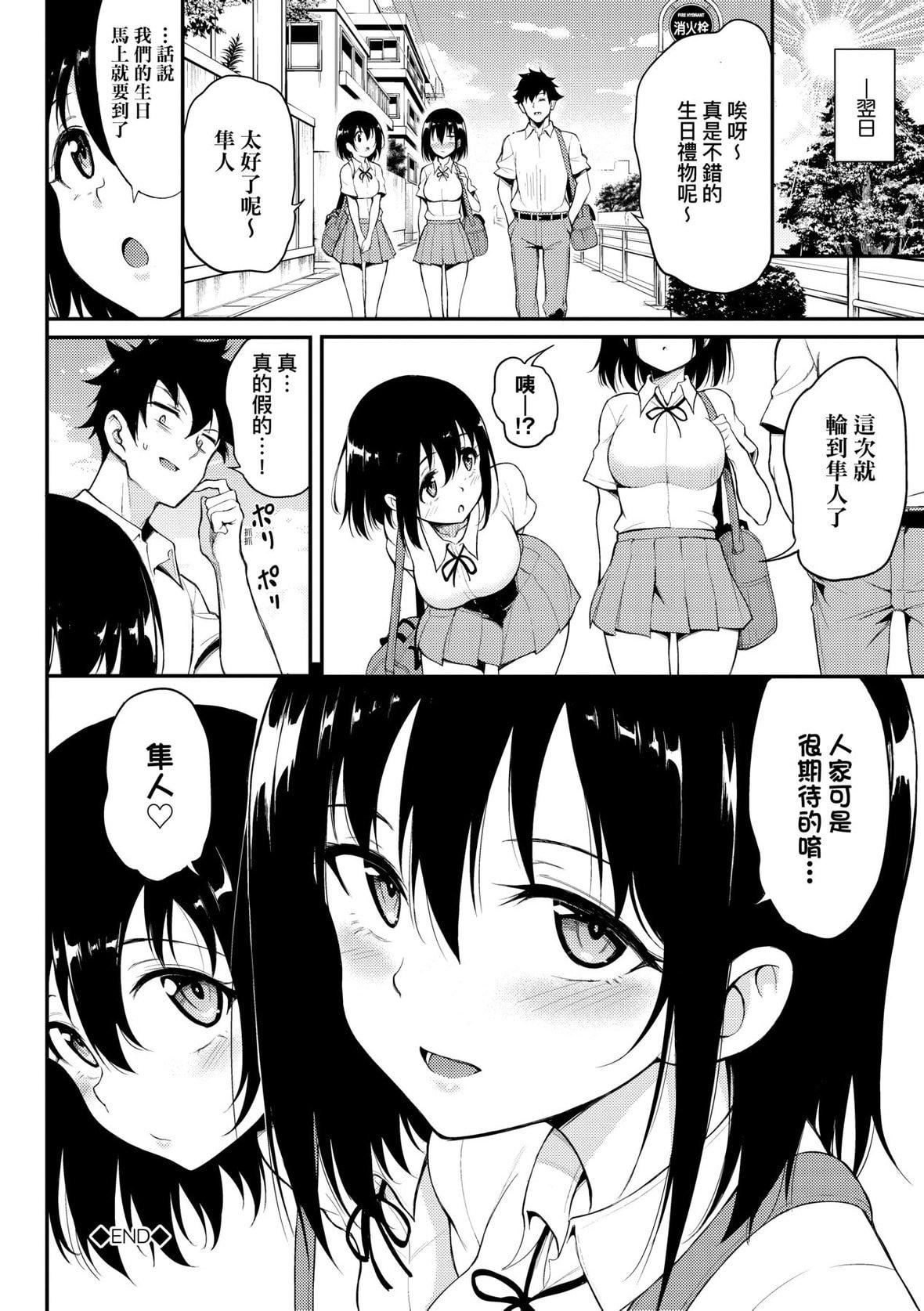 [きょくちょ]らぶみー♡｜珍爱着我♡[中国翻訳][DL版][きょくちょ]らぶみー♡｜珍爱着我♡[中国翻訳][DL版]