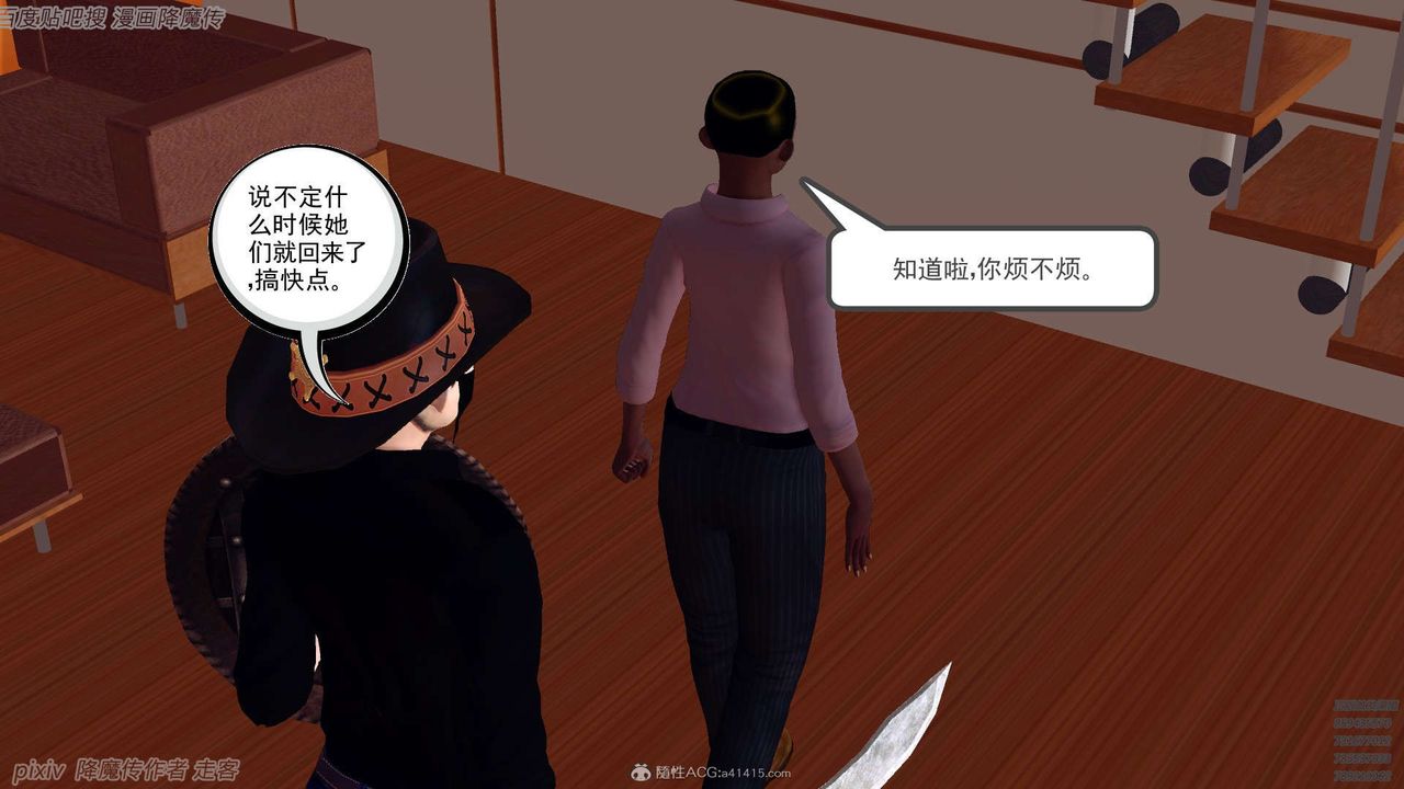 《[3D]降魔传》第134话