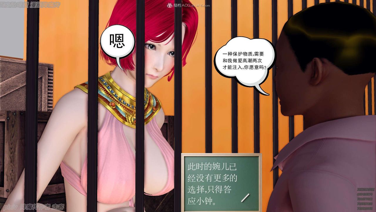 [3D]降魔传第134话