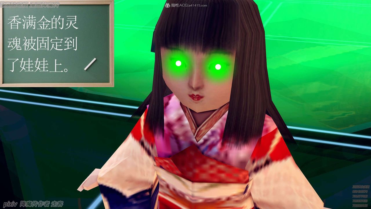 [3D]降魔传第134话