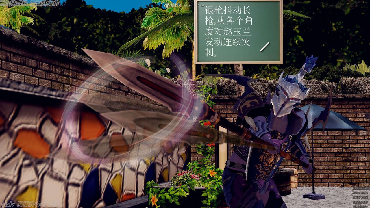《[3D]降魔传》第134话