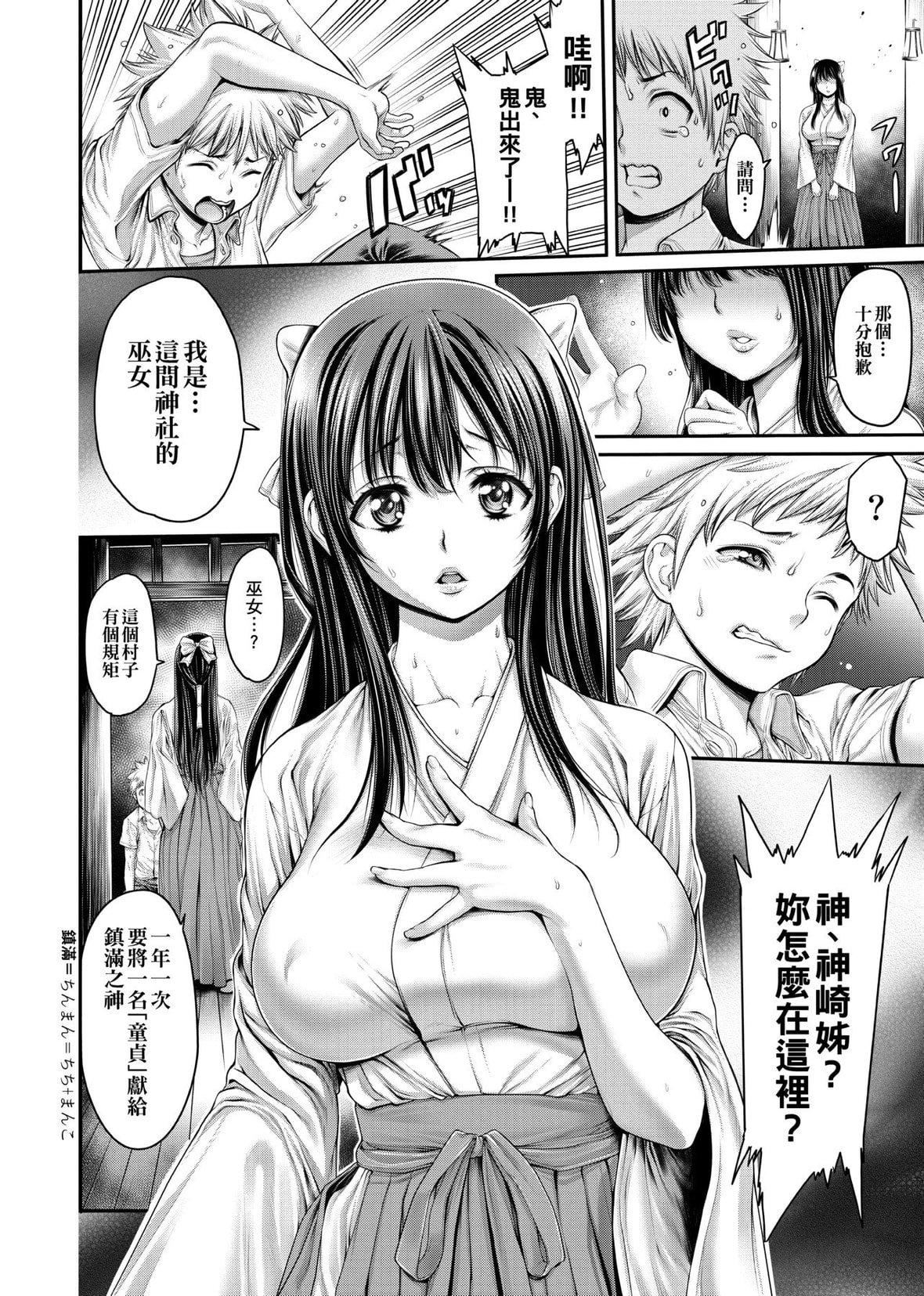 [おかゆさん]ヤッて姉妹ました｜翻云覆雨俏姊妹[未来数位][DL版][おかゆさん]ヤッて姉妹ました｜翻云覆雨俏姊妹[未来数位][DL版]