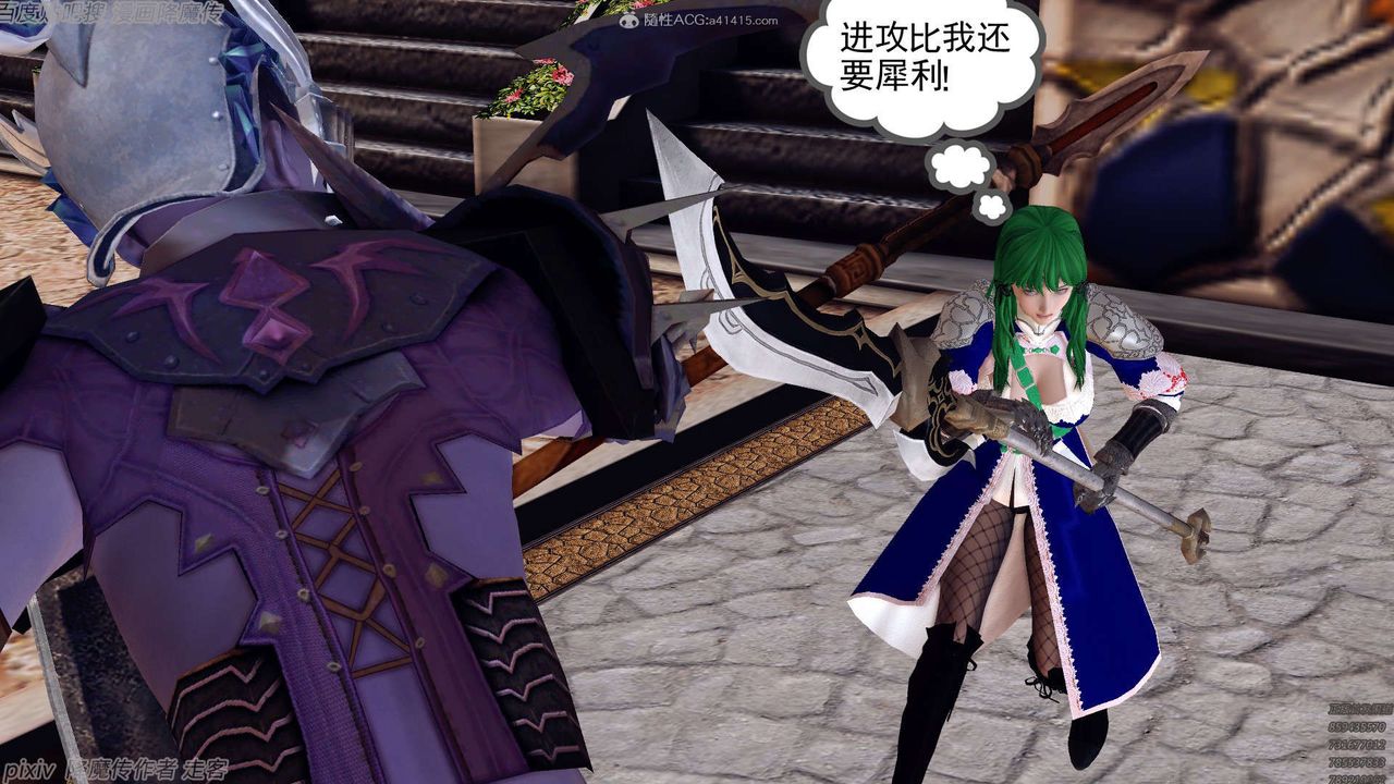 [3D]降魔傳第134話