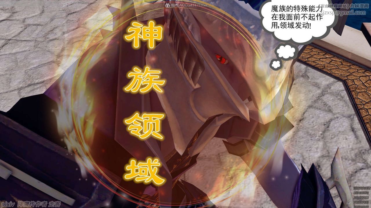 [3D]降魔傳第134話
