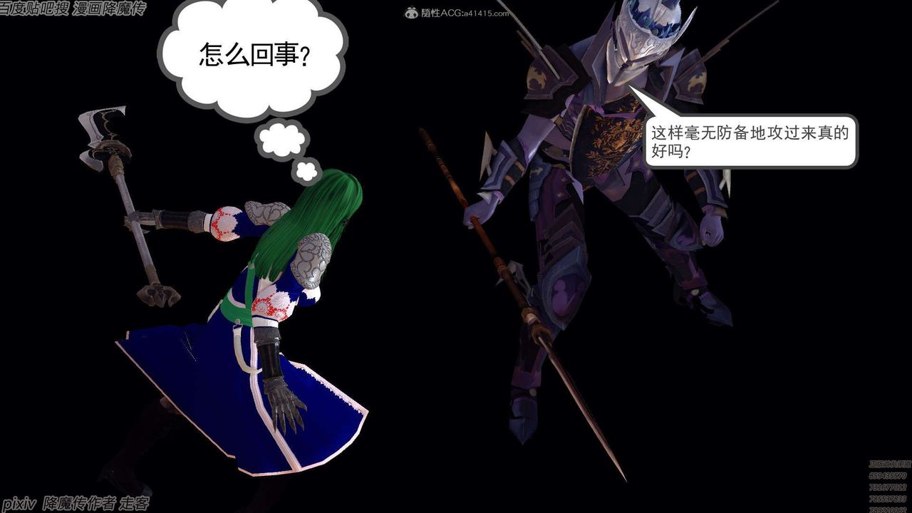 [3D]降魔傳第134話