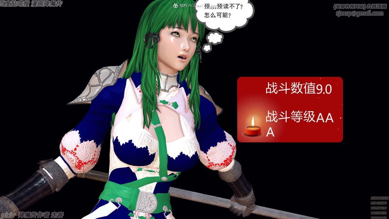 [3D]降魔傳第134話