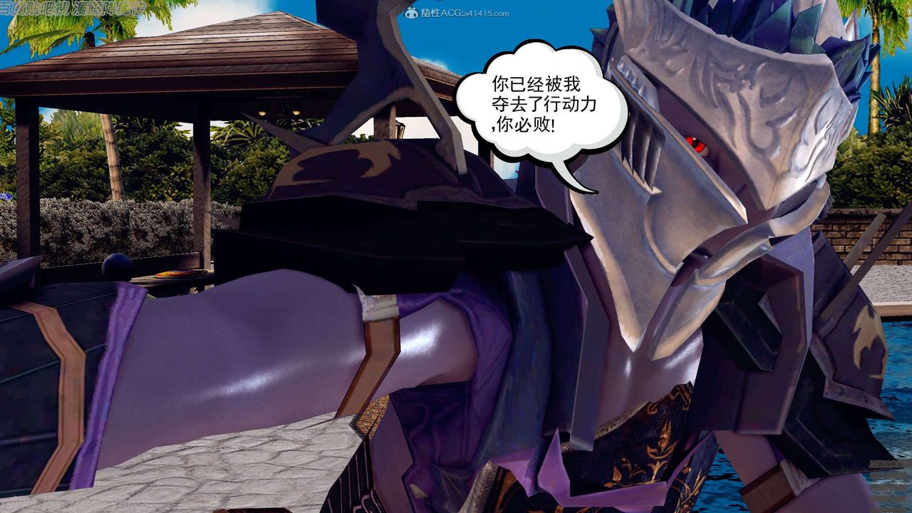 《[3D]降魔传》第134话