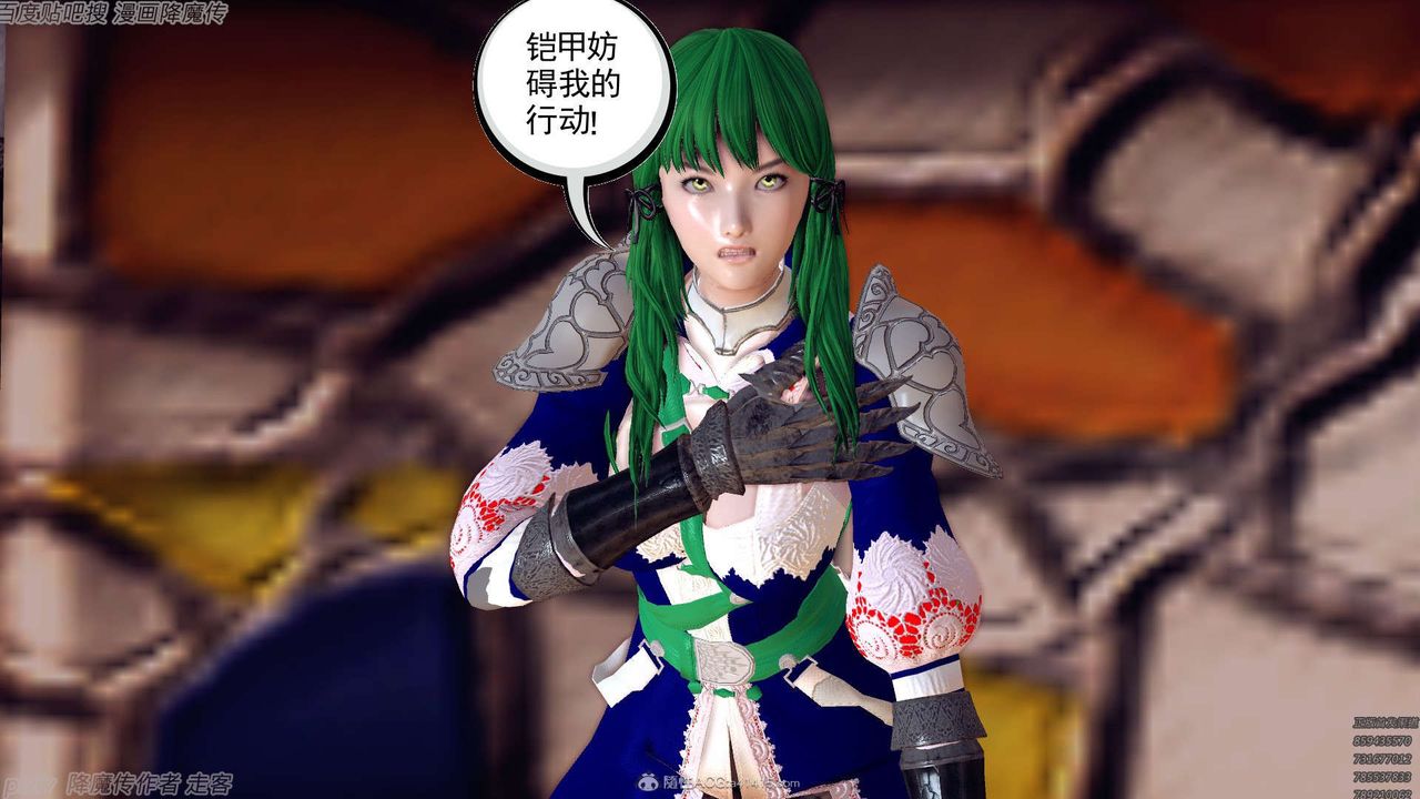 《[3D]降魔传》第134话
