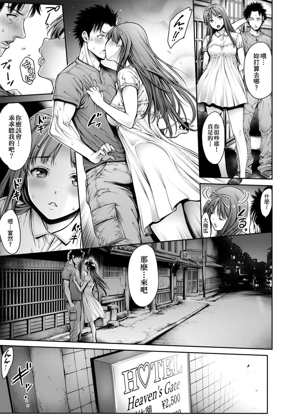 [おかゆさん]ヤッて姉妹ました｜翻雲覆雨俏姊妹[未來數位][DL版][おかゆさん]ヤッて姉妹ました｜翻雲覆雨俏姊妹[未來數位][DL版]