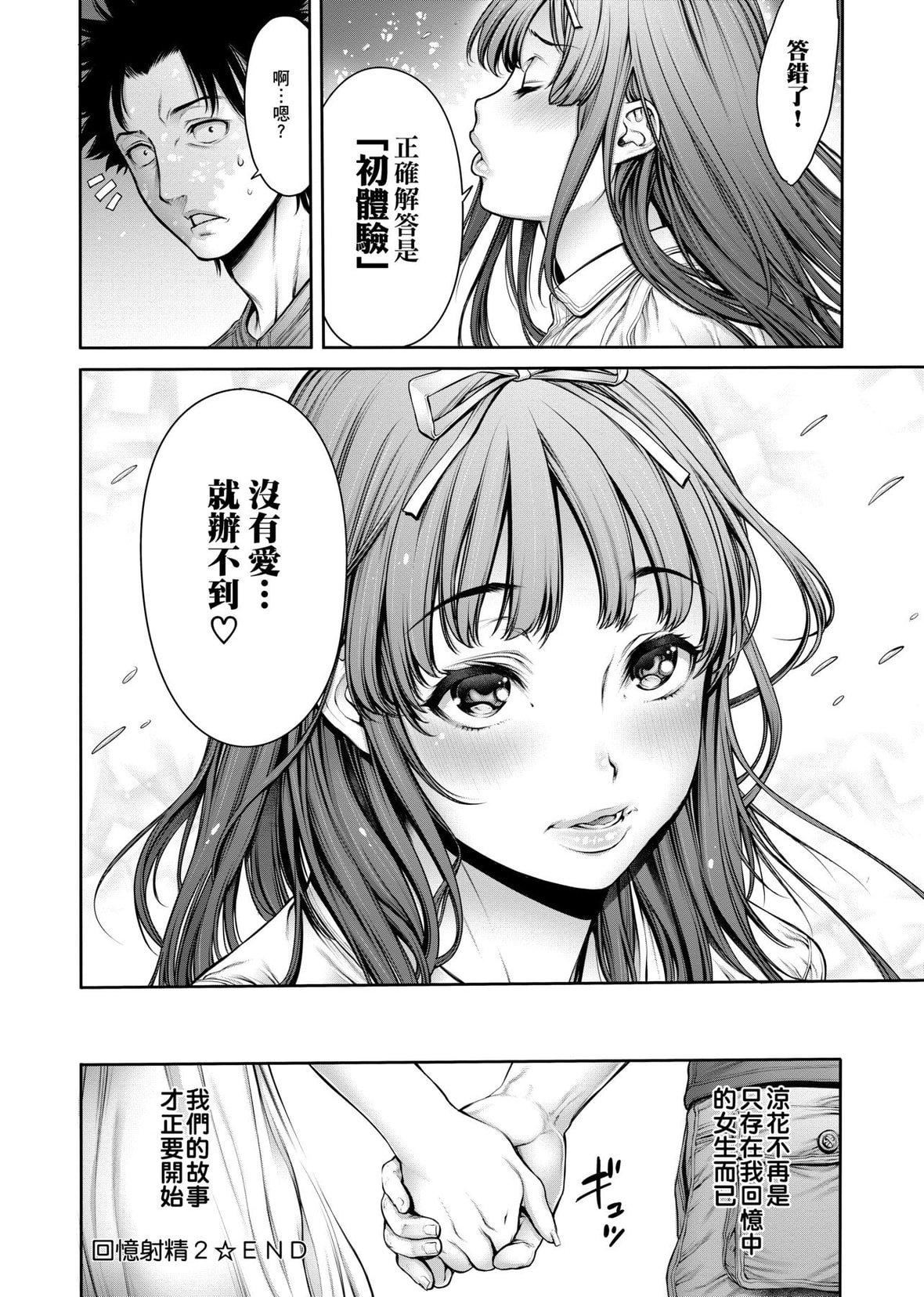 [おかゆさん]ヤッて姉妹ました｜翻雲覆雨俏姊妹[未來數位][DL版][おかゆさん]ヤッて姉妹ました｜翻雲覆雨俏姊妹[未來數位][DL版]