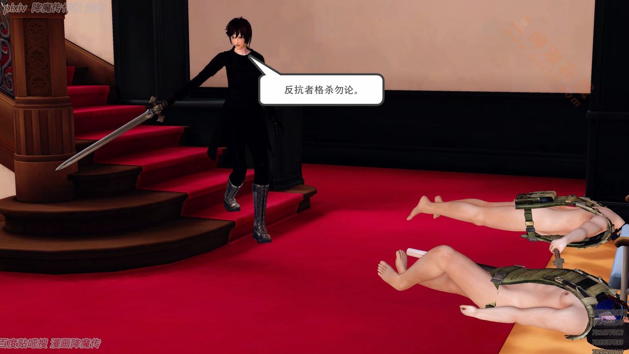 [3D]降魔傳第135話