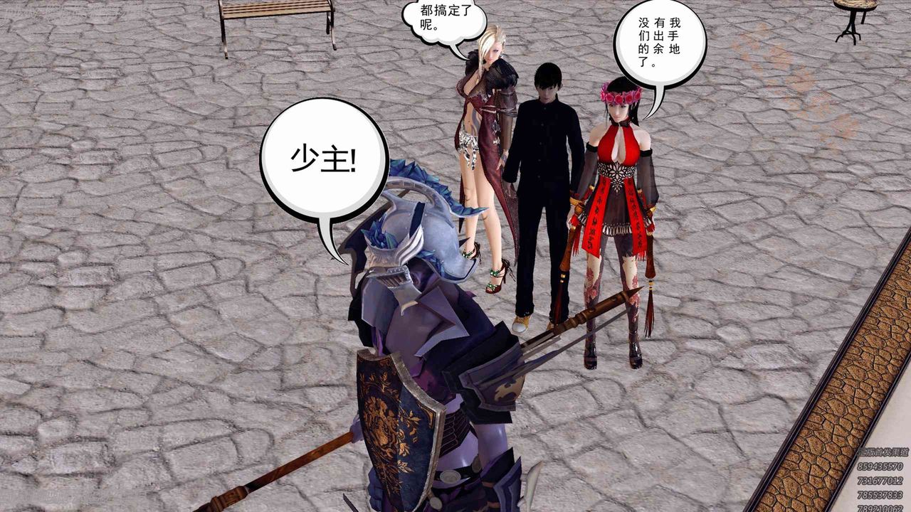 [3D]降魔傳第135話