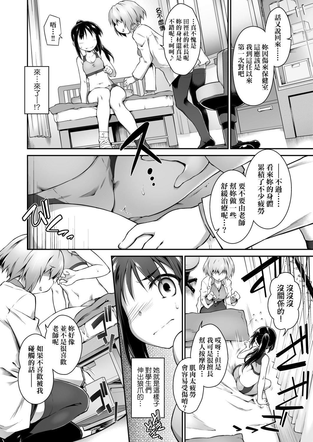 [灯ひでかず]快感游戏録[中国翻訳][DL版][灯ひでかず]快感游戏録[中国翻訳][DL版]
