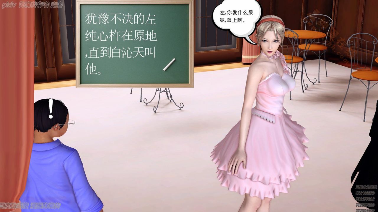 [3D]降魔傳第135話