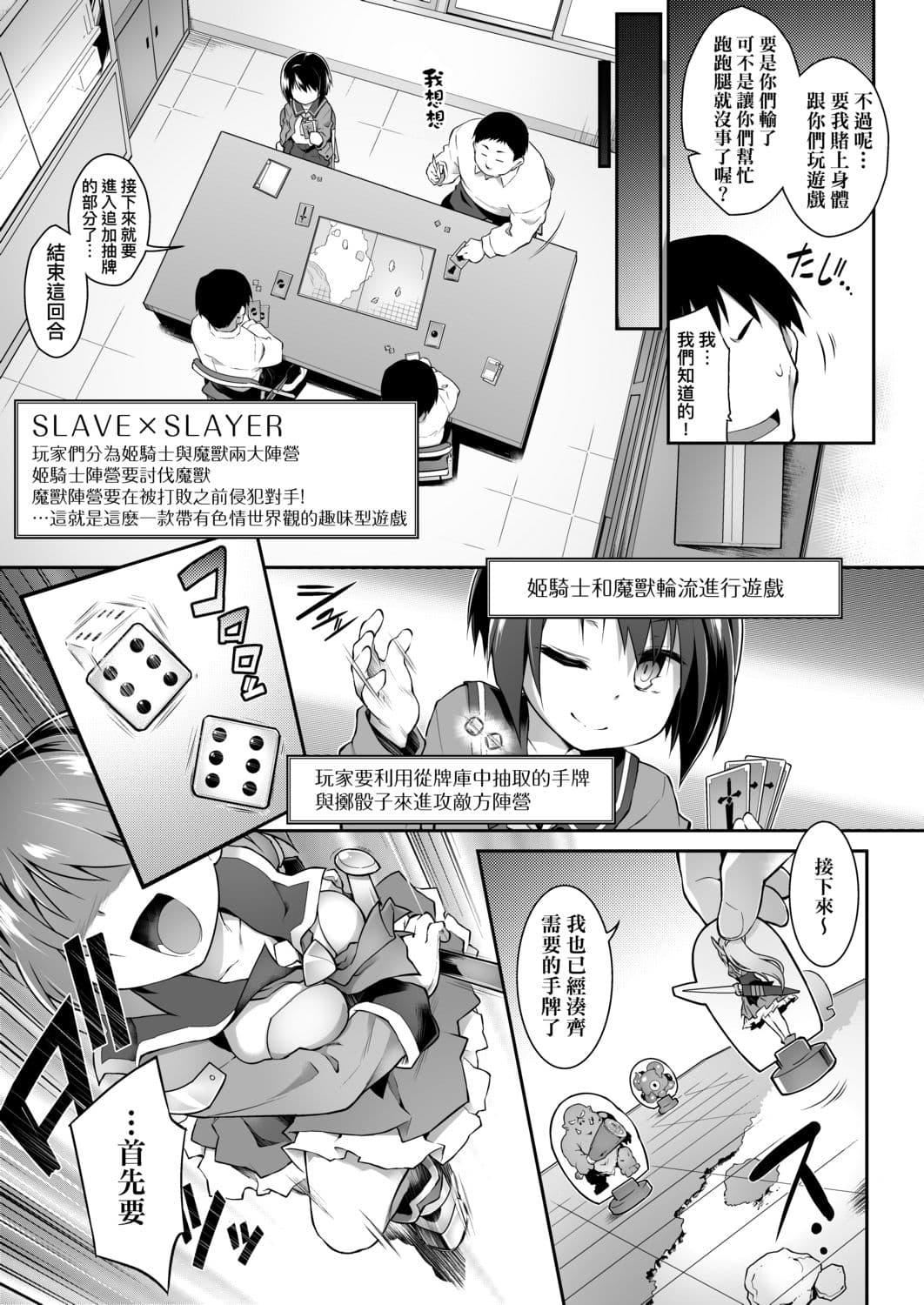 [燈ひでかず]快感遊戯録[中國翻訳][DL版][燈ひでかず]快感遊戯録[中國翻訳][DL版]