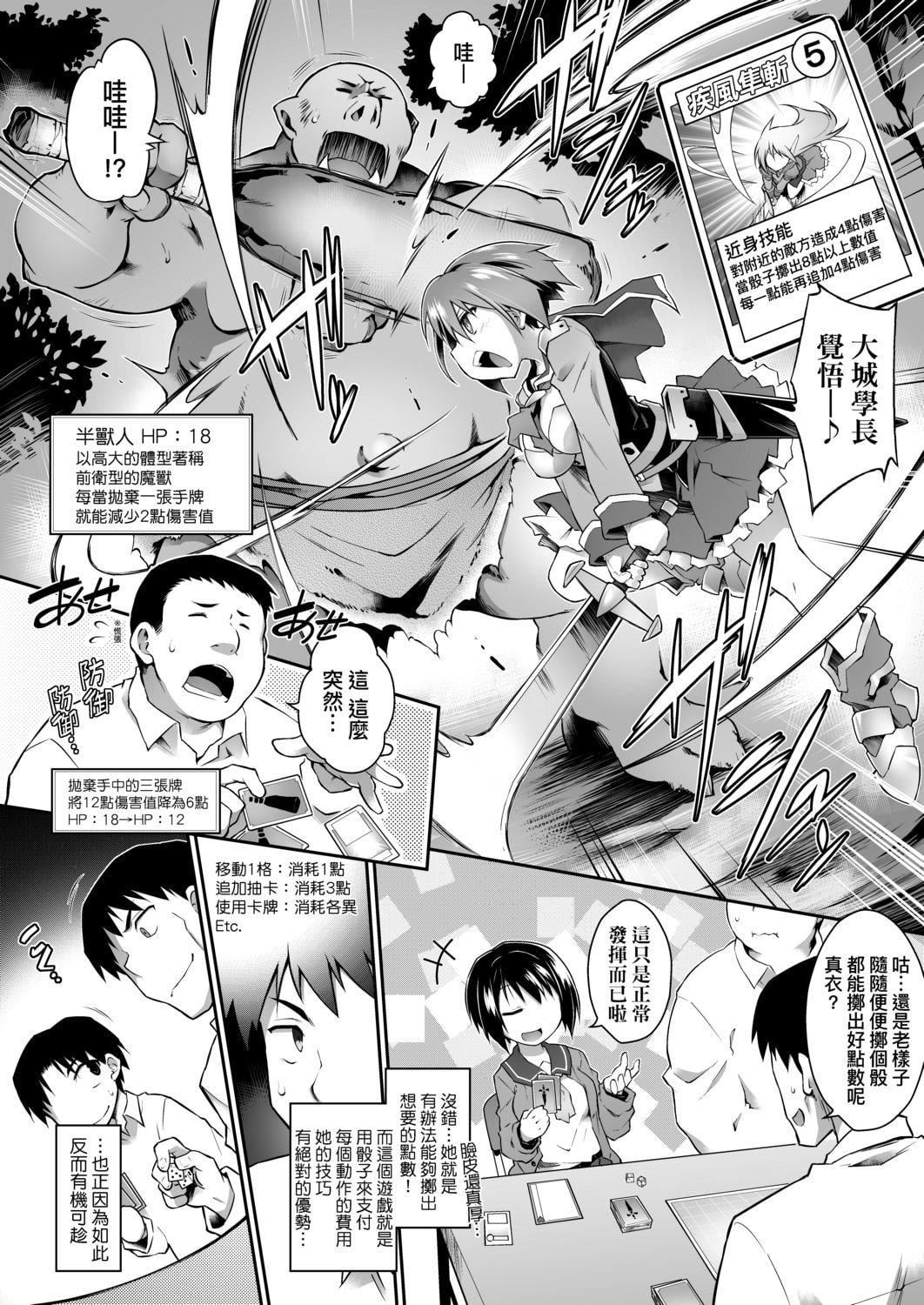 [灯ひでかず]快感游戏録[中国翻訳][DL版][灯ひでかず]快感游戏録[中国翻訳][DL版]
