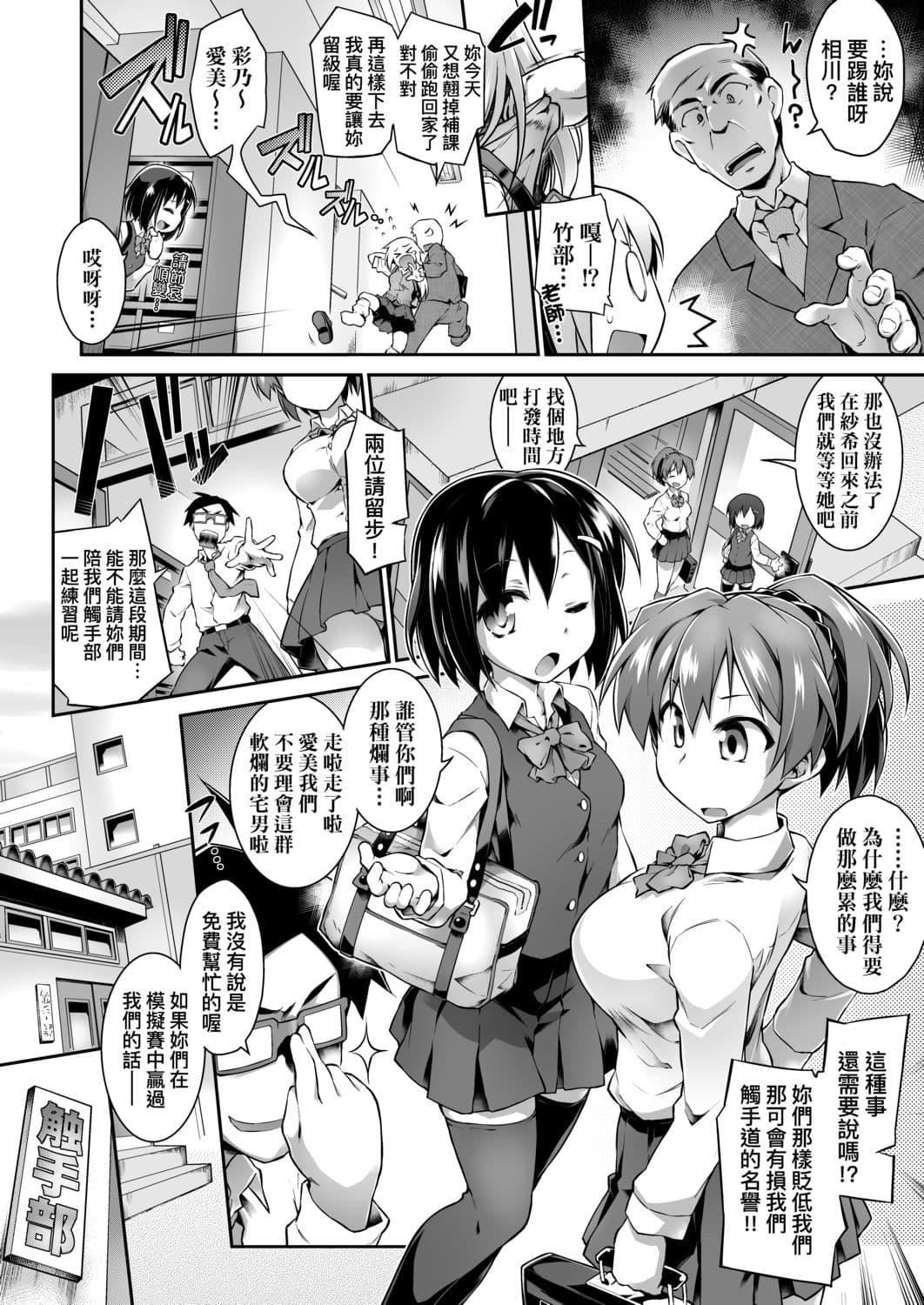 [灯ひでかず]快感游戏録[中国翻訳][DL版][灯ひでかず]快感游戏録[中国翻訳][DL版]