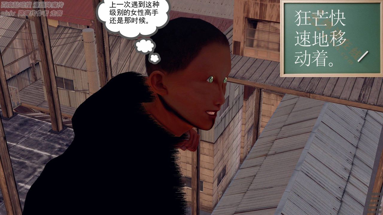 [3D]降魔傳第136話