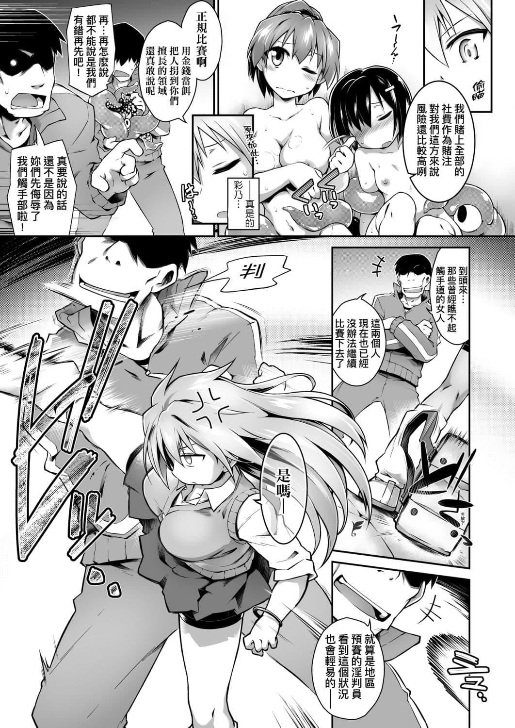 [灯ひでかず]快感游戏録[中国翻訳][DL版][灯ひでかず]快感游戏録[中国翻訳][DL版]