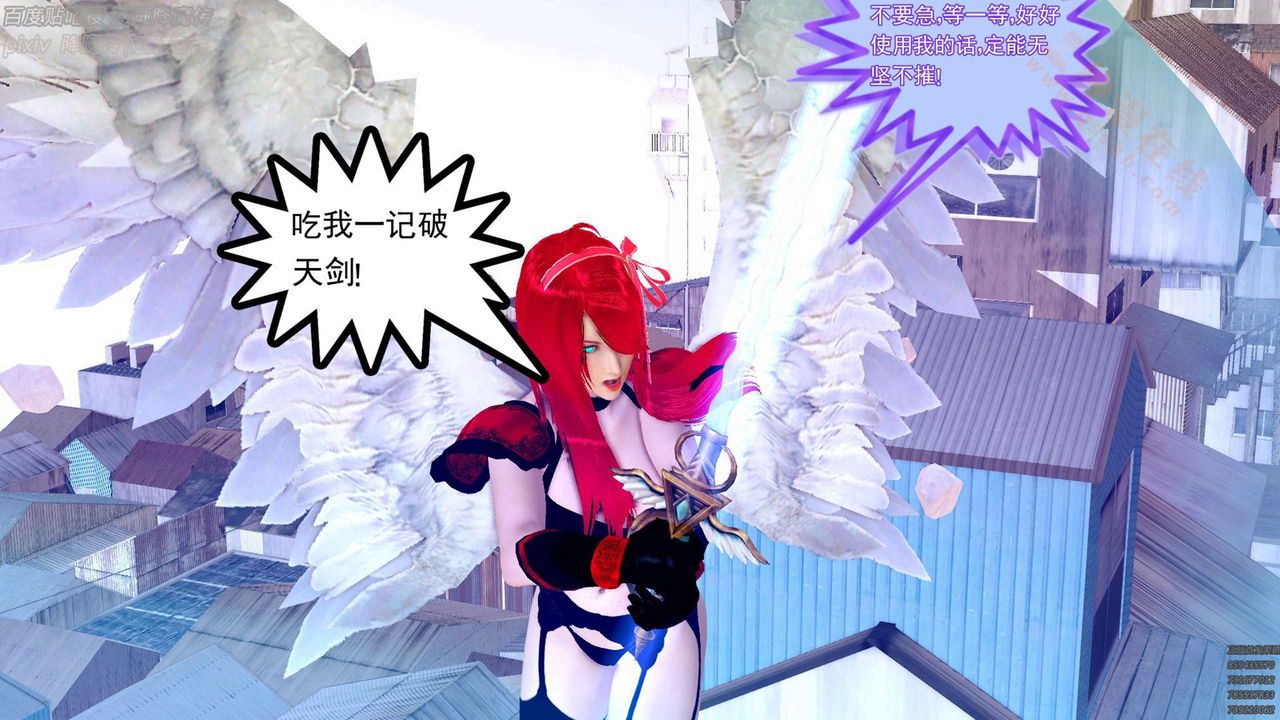 [3D]降魔傳第136話