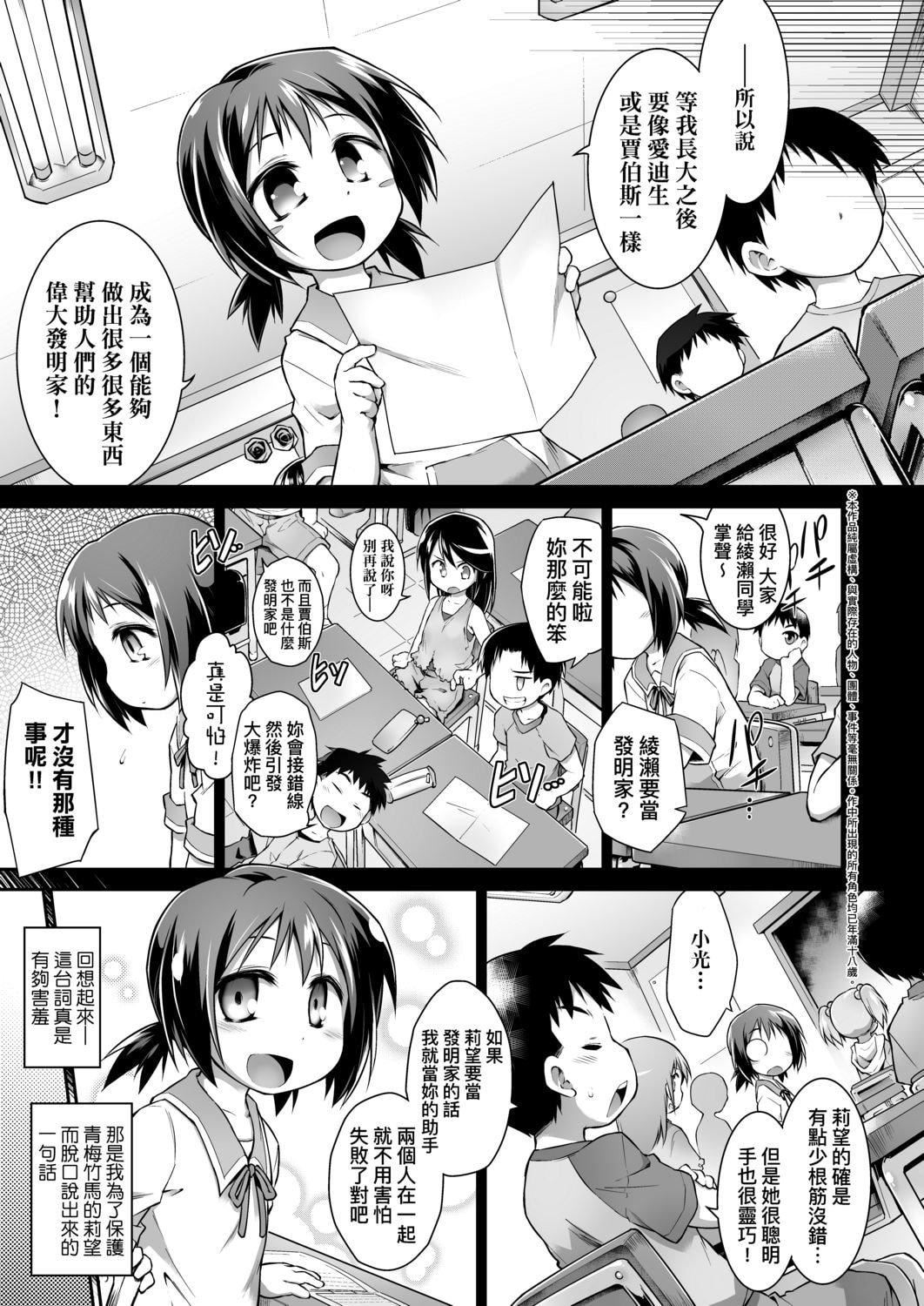 [灯ひでかず]快感游戏録[中国翻訳][DL版][灯ひでかず]快感游戏録[中国翻訳][DL版]