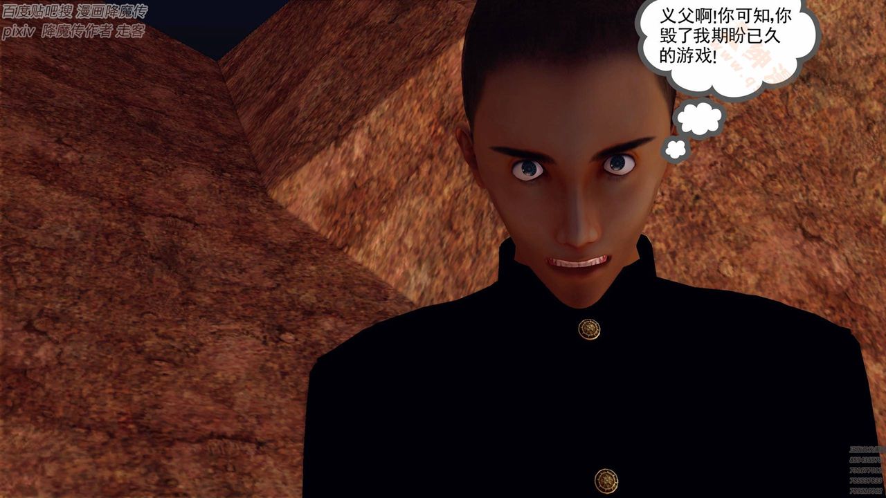 [3D]降魔傳第136話