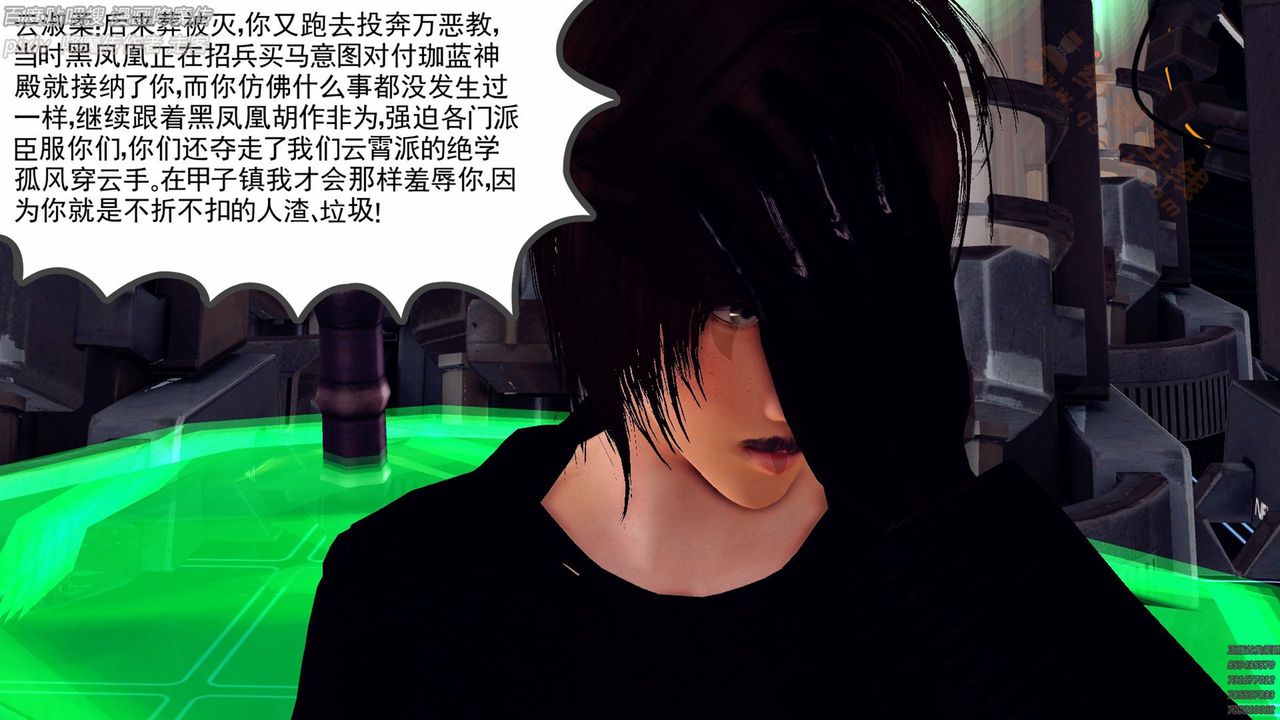 [3D]降魔傳第136話