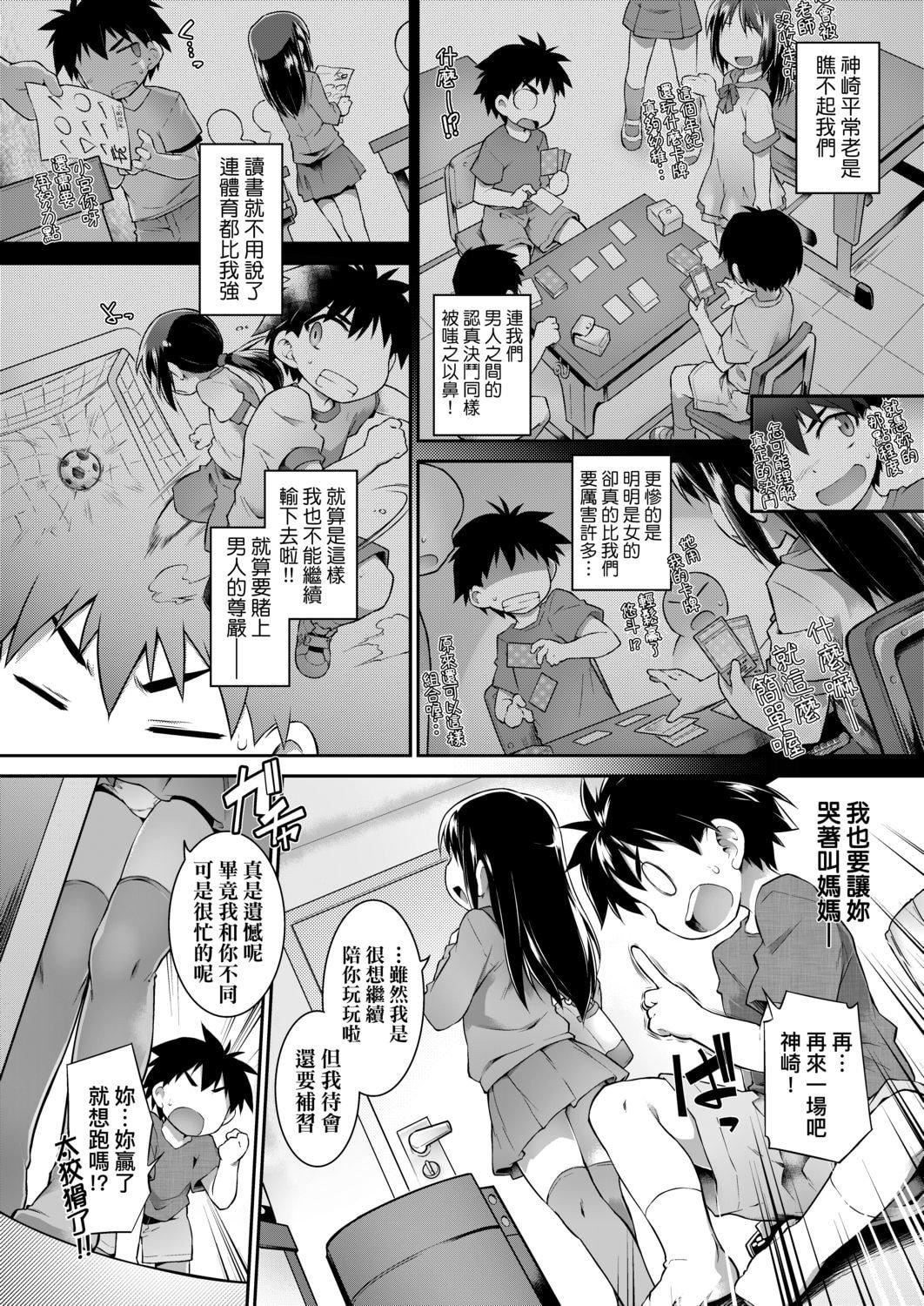 [灯ひでかず]快感游戏録[中国翻訳][DL版][灯ひでかず]快感游戏録[中国翻訳][DL版]