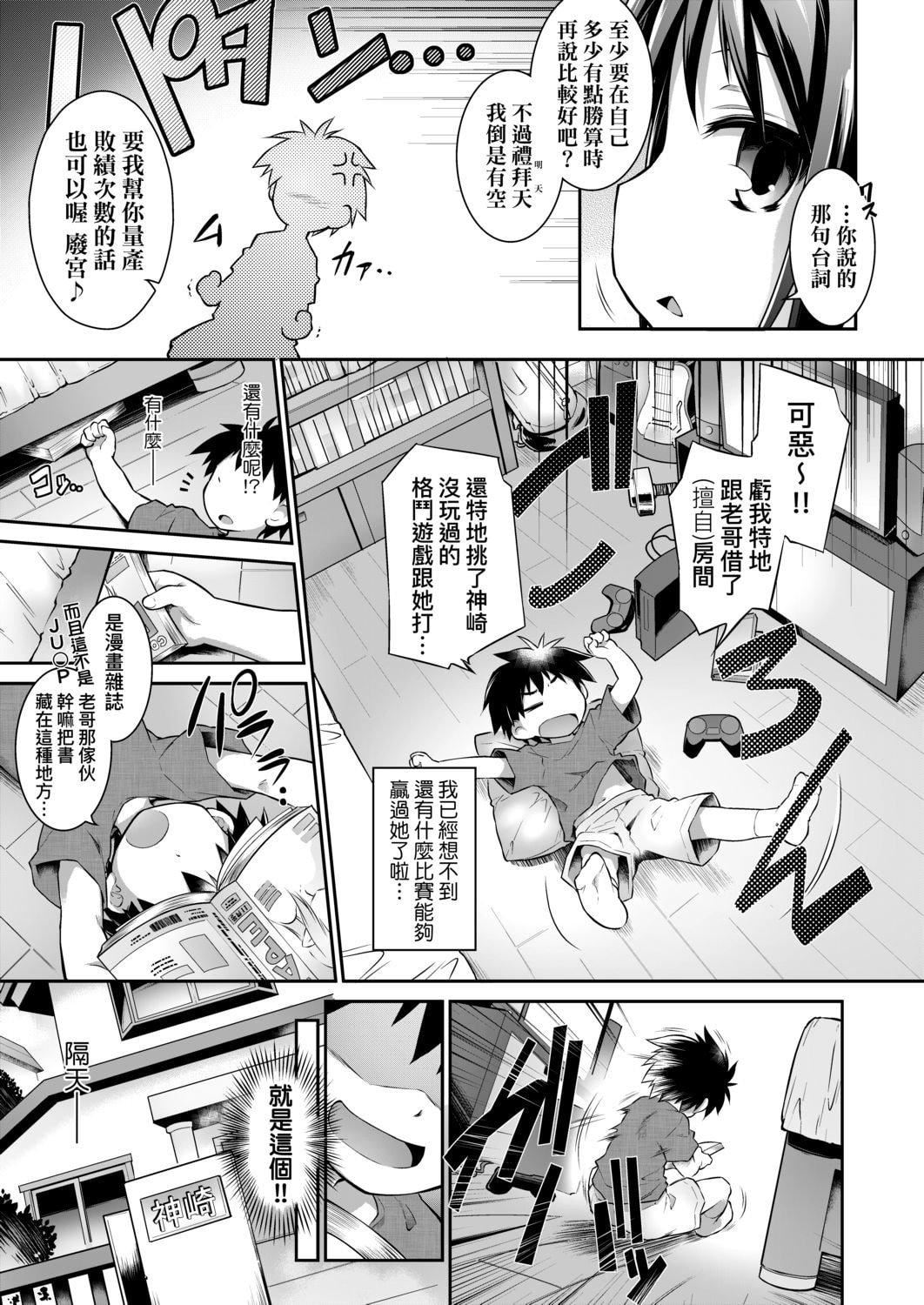 [灯ひでかず]快感游戏録[中国翻訳][DL版][灯ひでかず]快感游戏録[中国翻訳][DL版]