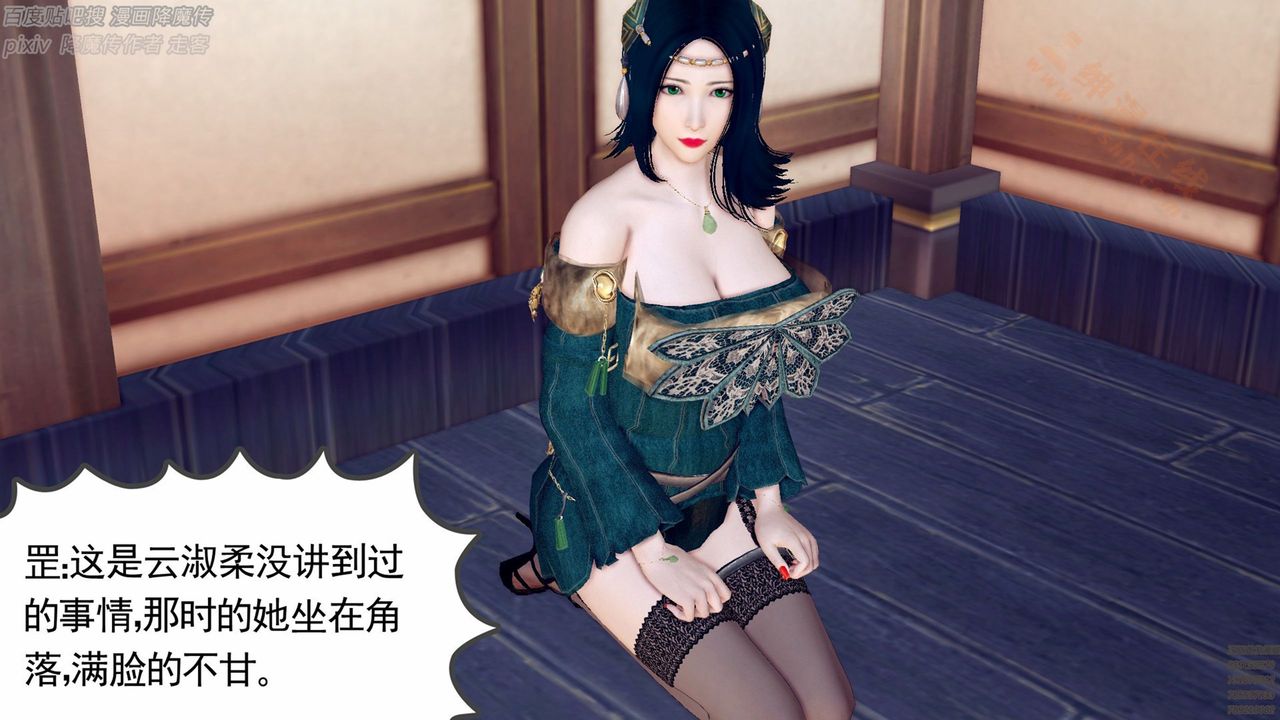 [3D]降魔傳第136話