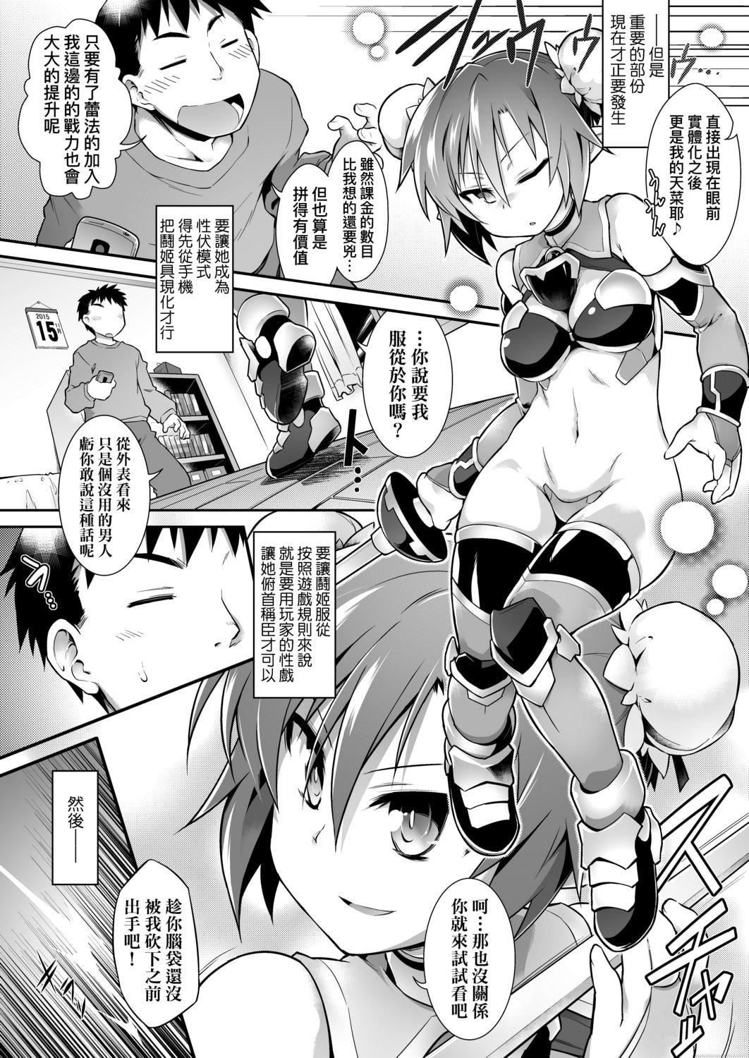 [灯ひでかず]快感游戏録[中国翻訳][DL版][灯ひでかず]快感游戏録[中国翻訳][DL版]