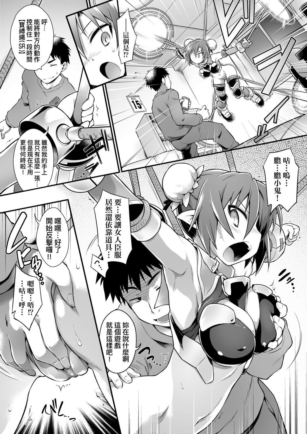 [燈ひでかず]快感遊戯録[中國翻訳][DL版][燈ひでかず]快感遊戯録[中國翻訳][DL版]