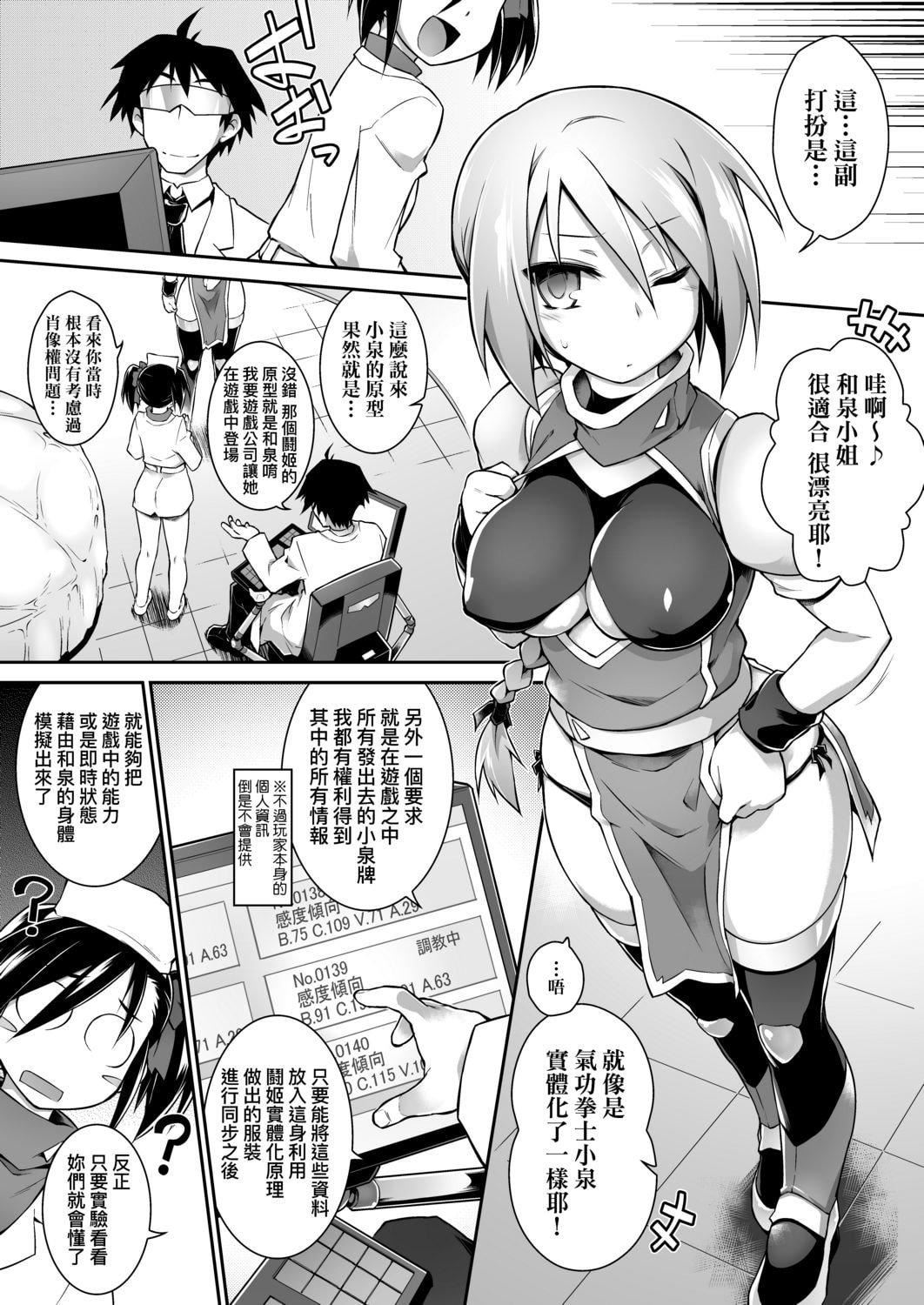 [灯ひでかず]快感游戏録[中国翻訳][DL版][灯ひでかず]快感游戏録[中国翻訳][DL版]
