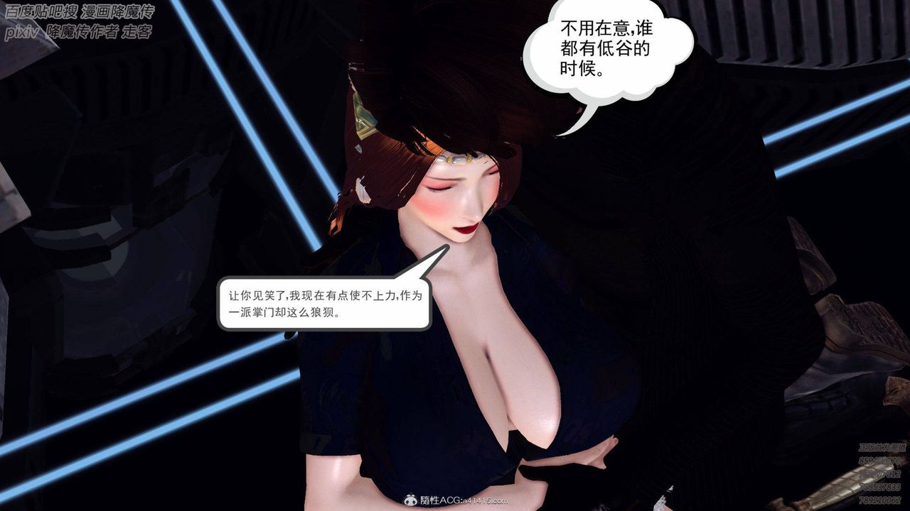 [3D]降魔传第137话