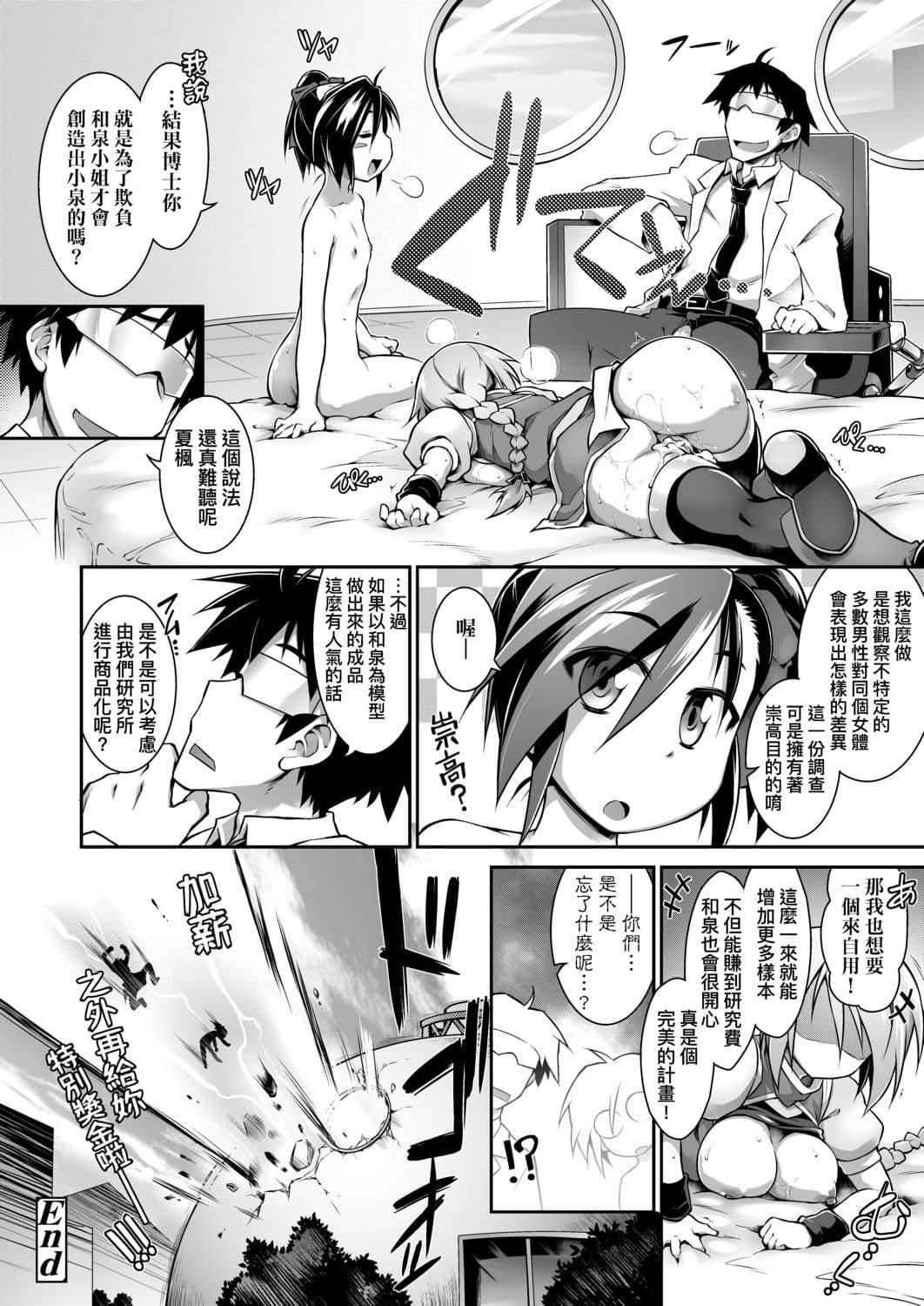 [灯ひでかず]快感游戏録[中国翻訳][DL版][灯ひでかず]快感游戏録[中国翻訳][DL版]