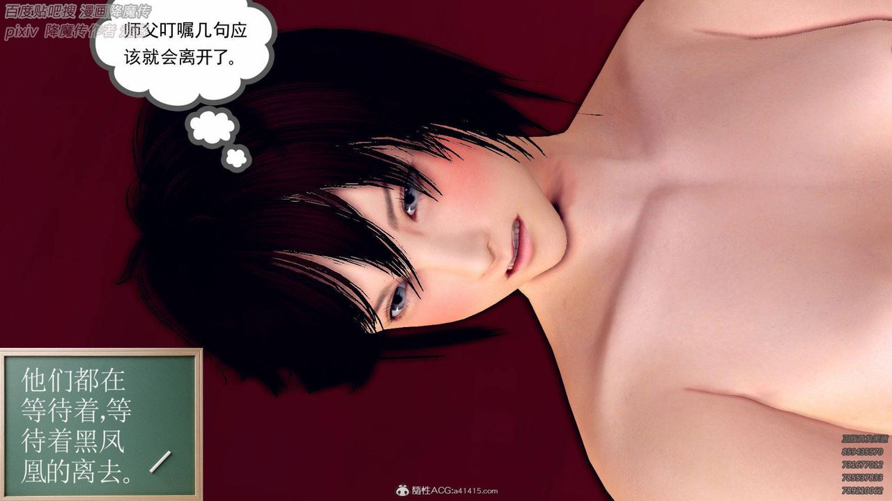 [3D]降魔傳第137話