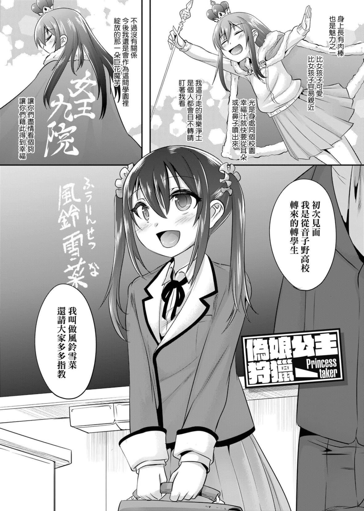 [七松建司]キミの羞耻が可爱くて～男の娘达のコンビネゾン～｜男孩纸的娇羞是如此可爱[未来数位][DL版][七松建司]キミの羞耻が可爱くて～男の娘达のコンビネゾン～｜男孩纸的娇羞是如此可爱[未来数位][DL版]
